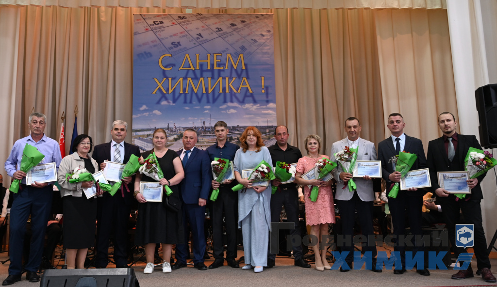 _день химика_Гродно Азот_2026_концерт в заводоуправлении_награждение и концерт (17).JPG